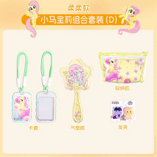 PinkyPinky x MY LITTLE PONY