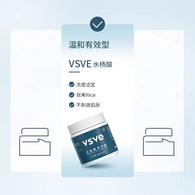 VSVE 120ml*2