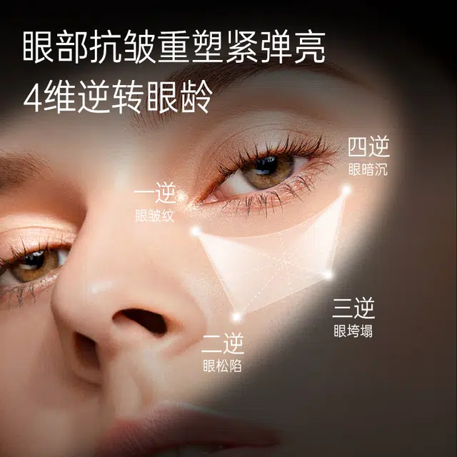 瓣丽婧 黑松露咖啡因发光眼霜 去黑眼圈改善眼部暗沉改善眼部浮肿淡化眼袋 紧致淡纹淡斑去眼袋浮肿淡化黑眼圈