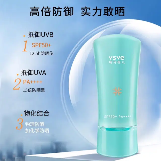 vsve 50ml+200g
