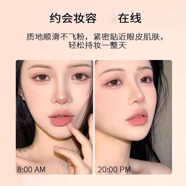 南袖 朝霞时光 眼影盘 眼部修饰