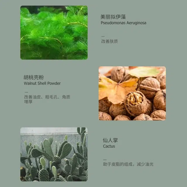 面部磨砂膏温和改善油皮净澈毛孔 清洁