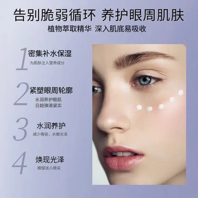 瓣丽婧 仙语凡凝时紧致眼霜 水润养护眼周肌肤