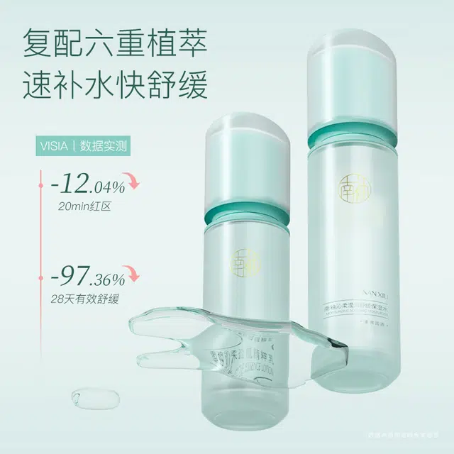 南袖 东方美肌水乳护肤套装 保湿修护提亮紧致舒缓补水 秋冬保护肌肤屏障 祛痘皮肤水润光滑 适用敏感肌缺水肌 礼盒装