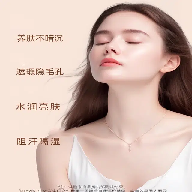 南袖 遮瑕持妆粉底液 服帖细腻服帖