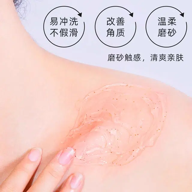 面部磨砂膏温和改善油皮净澈毛孔 清洁