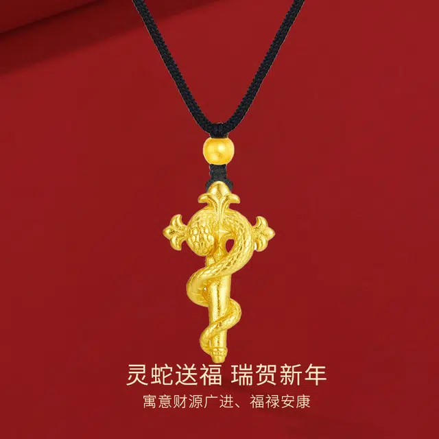 金师傅 灵蛇缠绕权杖吊坠 合金 按克计价 金珠 男女同款情侣款