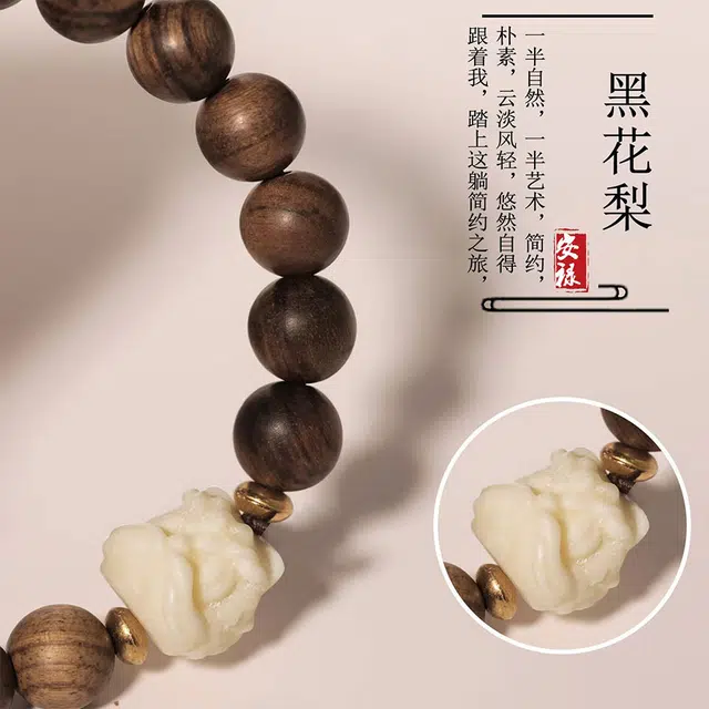 【高品质】醒狮转运珠手饰 金师傅 新中式小众国风文玩 考研上岸精品佛珠单圈 檀木手串 木作手链 男女同款情侣款 花梨木