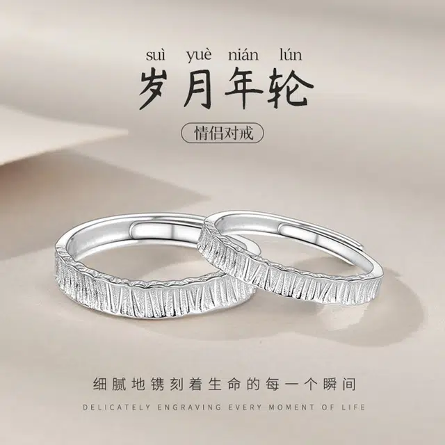 【S999足银|高品质|免费刻字】 金师傅 岁月年轮 时光恋人钟爱久久 气质简约百搭小众设计高级#好运 纯银 开口可调节戒指 男女同款情侣款