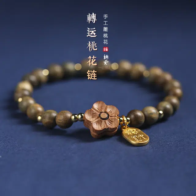 金师傅 招桃花 新中式国潮考试考研上岸 定情信物 绿檀 木作手串 男女同款情侣款