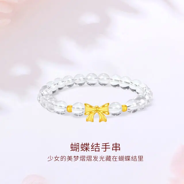 【S999足银|净化情绪】 金师傅 蝴蝶结 水逆退散事业学业有成在逃公主小众轻奢气质百搭小清新#好运天然 白水晶 手串 男女同款情侣款