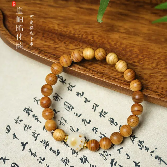 金师傅 萌趣可爱猫爪招财纳福时来运转 精选盘玩 菩提 木作手串 男女同款情侣款 崖柏