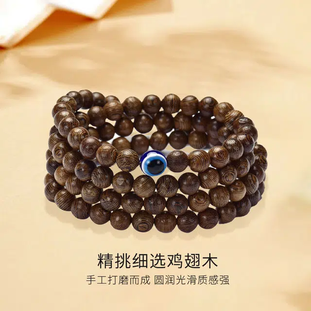 【全科好运】 金师傅 多圈叠戴恶魔之眼手饰 朋克复古小众轻奢 考试考研上岸国潮素圈单圈手链#好运 鸡翅木 手串 男女同款情侣款