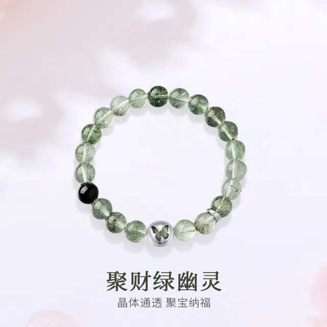 【八方开财 做个富婆】 金师傅 蝴蝶 时来运转招财纳福 新中式国潮气质百搭 小众轻奢高级#好运天然 绿幽灵 手串 男女同款情侣款