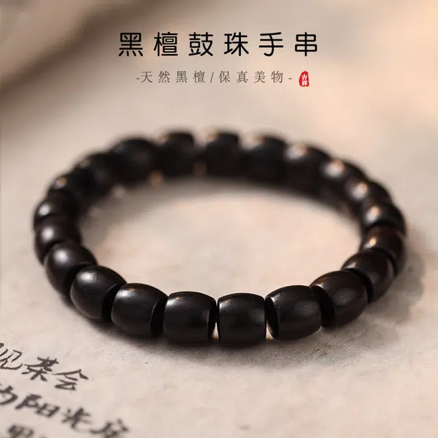 金师傅 国风国潮新中式佛珠 转运 念珠可爱精致复古古风 檀木 木作手串 男女同款情侣款