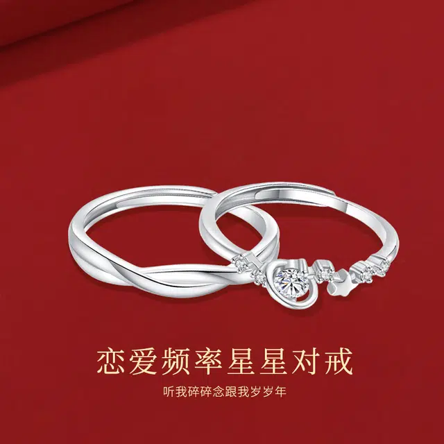 金师傅 恋爱星球对戒 莫比乌斯环表白戒轻奢小众设计甜美星球荆棘开口一对可调节 高级清冷感 告白纪念日送礼戒指 男女同款情侣款