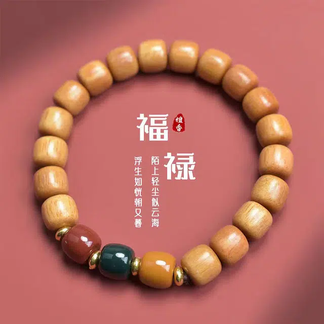 金师傅 考研考试上岸 新中式国潮佛珠文玩 简约文艺复古 吉祥瑞福 节节高升月老赐福 檀木 手串 男女同款情侣款