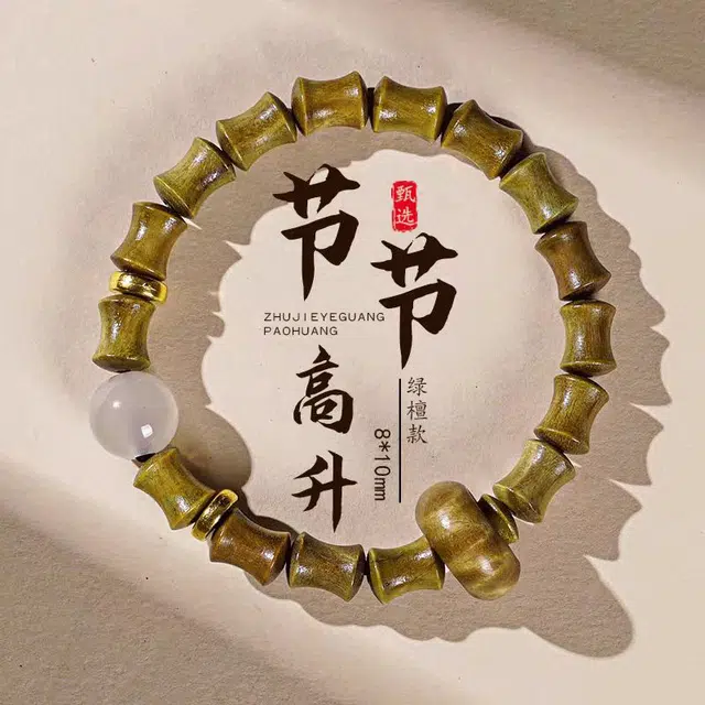高品质 精品夜光珠手串 金师傅 珠宝 精致设计感 新中式国潮佛珠招财进宝吉祥如意文艺复古 木作 发光绿檀手饰 男女同款情侣款 黑檀