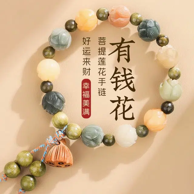 金师傅 好运莲莲 有钱花 杭州寺庙佛珠手持念珠招财神 新中式国风 开学佩戴 轻奢小众 绿檀 手串 男女同款情侣款