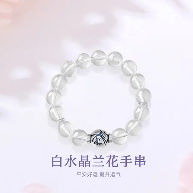 【净化情绪】 金师傅 兰花 水逆退散时来运转财源广进新中式国潮气质百搭 小众轻奢高级#好运天然 白水晶 手串 男女同款情侣款