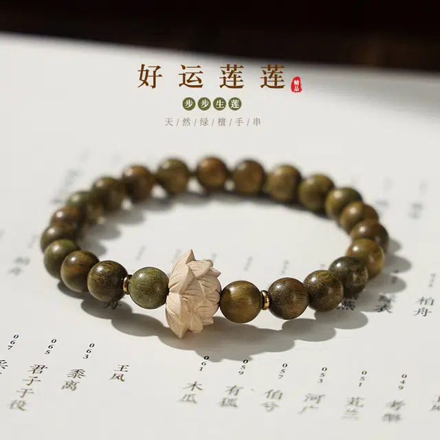 金师傅 好运莲莲盘玩 单层莲花 新中式国潮佛珠 绿檀 木作手串 男女同款情侣款