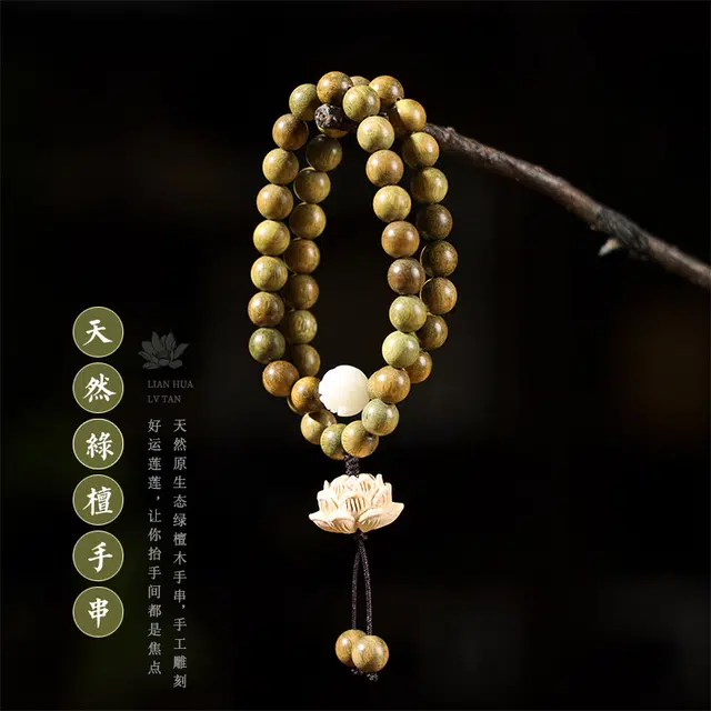 金师傅 好运莲莲盘玩 单层莲花 新中式国潮佛珠 绿檀 木作手串 男女同款情侣款