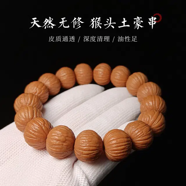 【收藏级】 金师傅 飞黄腾达 原籽文玩佛珠精品 盘出富贵摩登复古手持路路通新中式 对象送礼 #好运 猴头核桃 手串 男女同款情侣款
