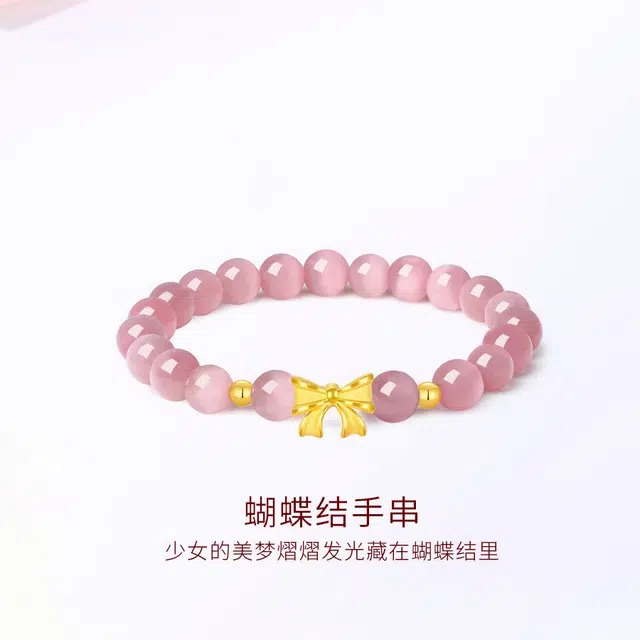 【S999足银|正缘桃花】 金师傅 蝴蝶结 水逆退散事业学业有成在逃公主小众轻奢气质百搭小清新#好运天然 粉水晶 手串 男女同款情侣款