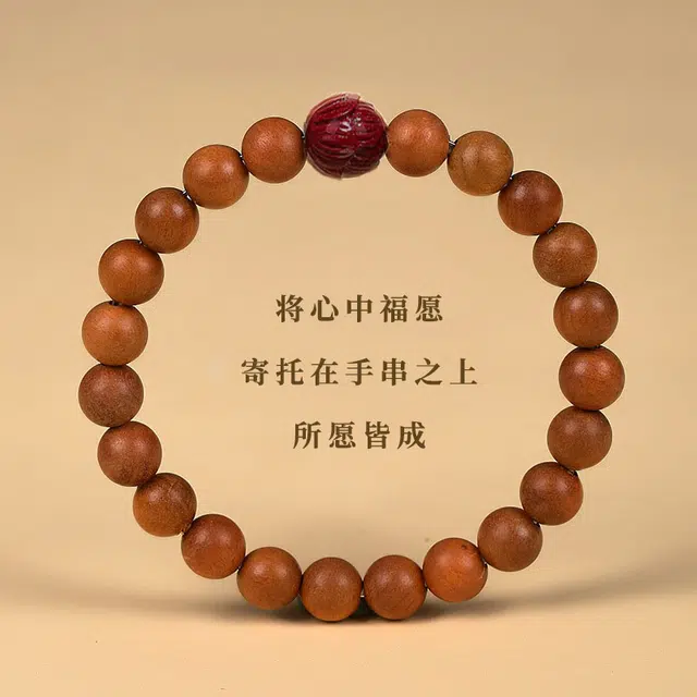 金师傅 好运莲莲 精准桃花 新中式平安扣 小众佛珠手饰 国风国潮文玩串珠 万里上岸招财衲福 单圈 桃木 手串 男女同款情侣款