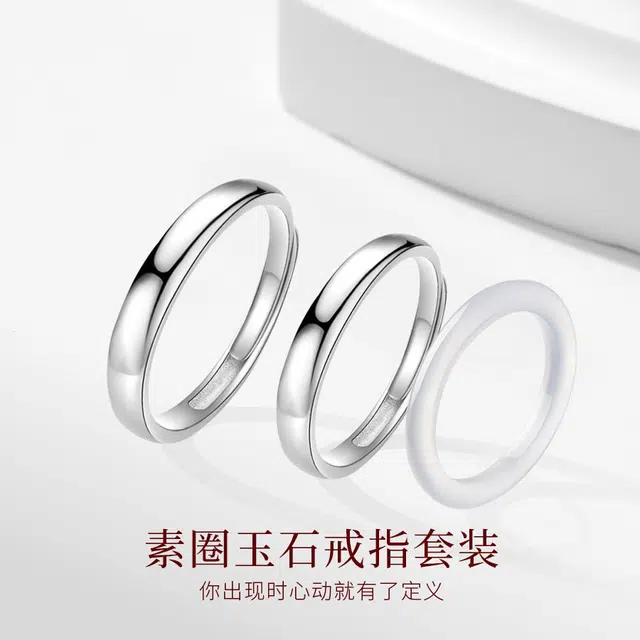 【S999足银|免费刻字】 金师傅 简单爱素圈玉石对戒套装 挚爱一生气质简约经典百搭日常 小众轻奢高级 玉髓 可调节戒指 男女同款情侣款