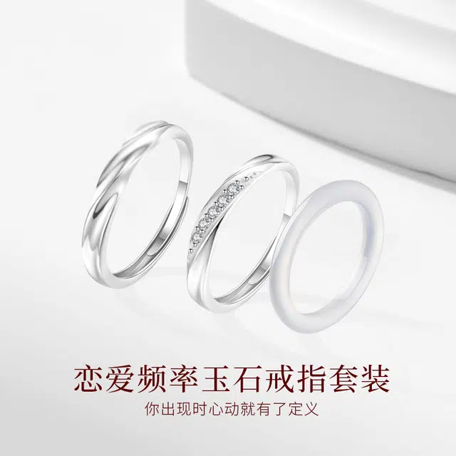 【S999足银|免费刻字】 金师傅 恋爱频率玉石对戒套装 时尚精致气质简约百搭 小众轻奢设计高级#好运 玉髓 可调节戒指 男女同款情侣款