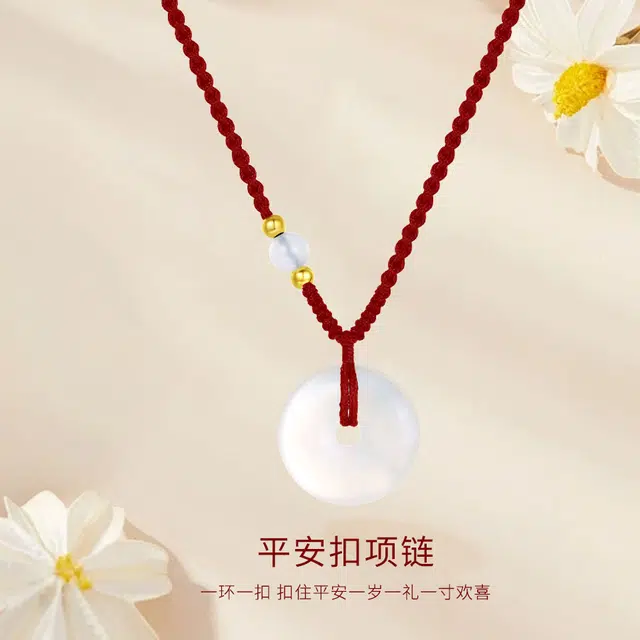 【平安顺遂|高品质】 金师傅 平安扣 新中式经典设计 圆满和谐褔气满满 小众编织绳百搭高级感#好运天然 玉髓 项链 男女同款情侣款