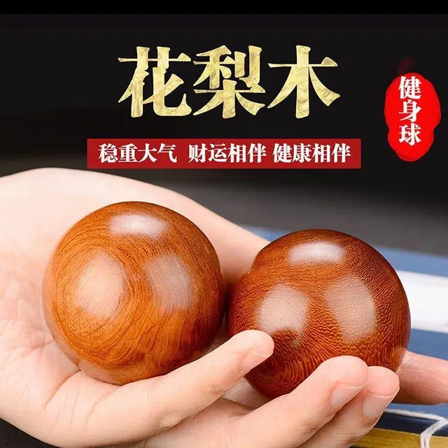 【甄选收藏级】 金师傅 新中式国潮国风 手球手握盘玩手转 精品顺纹檀香木 佛珠素球 花梨木 木作把件 男女同款情侣款