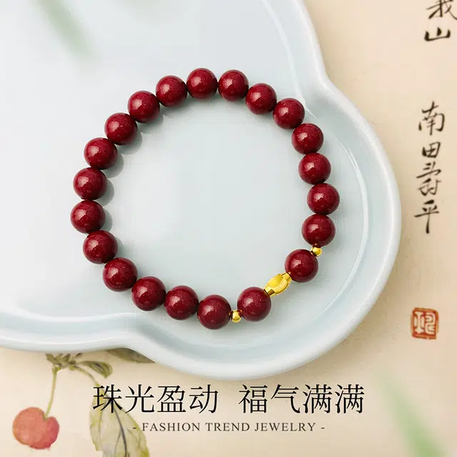 倾爱 福运金 朱砂 手串 女款