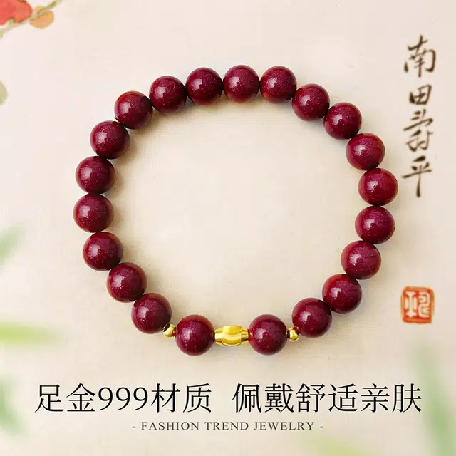 倾爱 福运金 朱砂 手串 女款