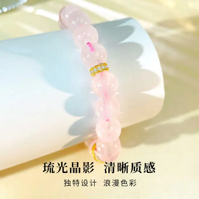 倾爱 精准桃花 早日脱单新中式甜美爱情之石精致天然 粉水晶 手串 女款