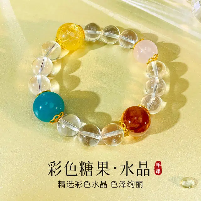 倾爱 多财多福 好运简约设计款百搭彩虹糖果色天然 白水晶 手串 女款