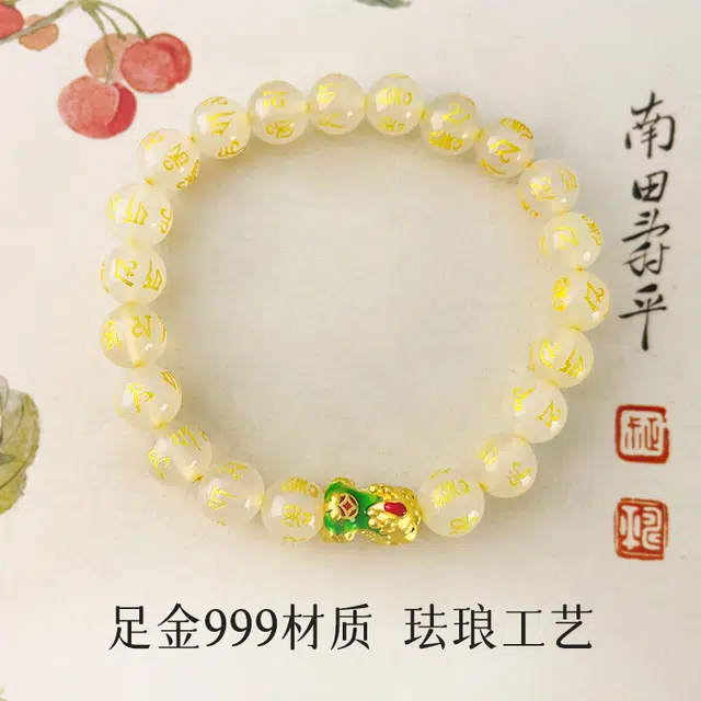倾爱 好运 珐琅招财金貔貅手链 玛瑙 手串 女款