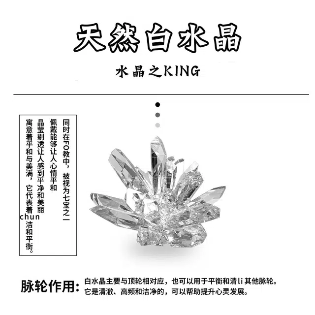 倾爱 福气满满 福牌新中式简约高级感天然 白水晶 手串 女款