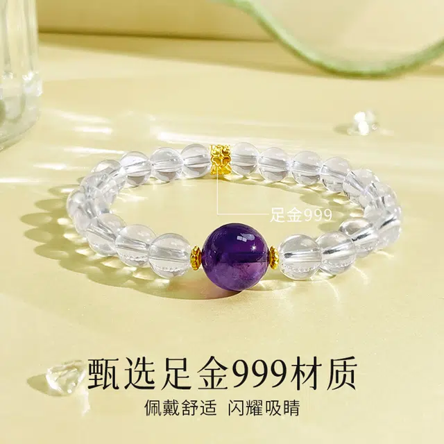 倾爱 梦幻转运新中式百搭时尚 通勤百搭 净化负能量#好运天然 白水晶 手串 女款