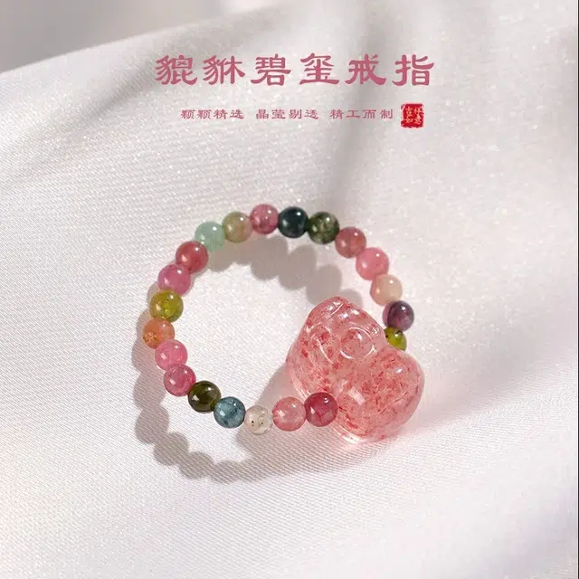 倾爱 财源滚滚 新中式貔貅小众设计气质弹力#好运天然 草莓晶 水晶戒指 女款