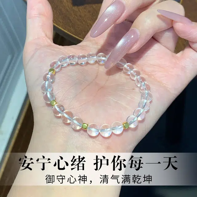 倾爱 四方来财 时来运转轻奢风小众设计天然 白水晶 手串 女款