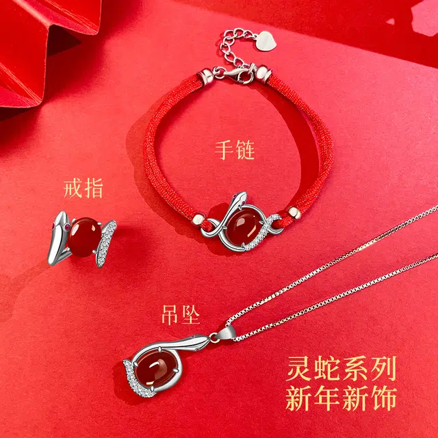 倾爱 灵蛇献瑞 十二生肖蛇本命年#好运 轻奢气质小众潮酷 闺蜜新年礼生日礼 玛瑙 戒指 女款