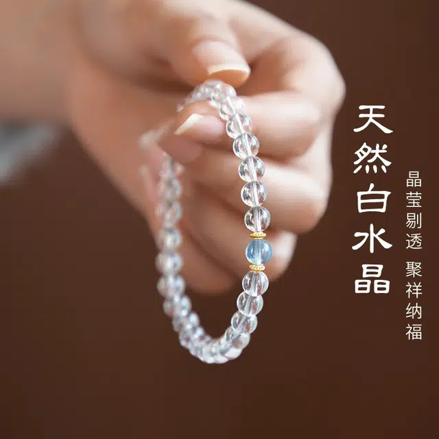 倾爱 诸事顺利 水逆退散 轻奢风精致高级感凝蓝天然 白水晶 手串 女款