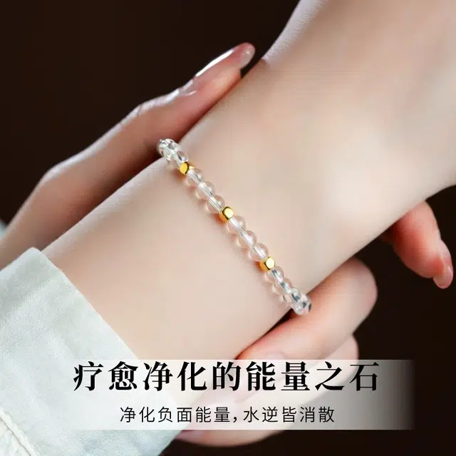 倾爱 四方来财 时来运转轻奢风小众设计天然 白水晶 手串 女款