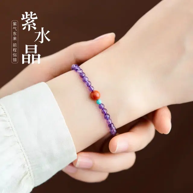 倾爱 学业事业上岸 时来好运简约紫色细珠天然 紫水晶 手串 女款
