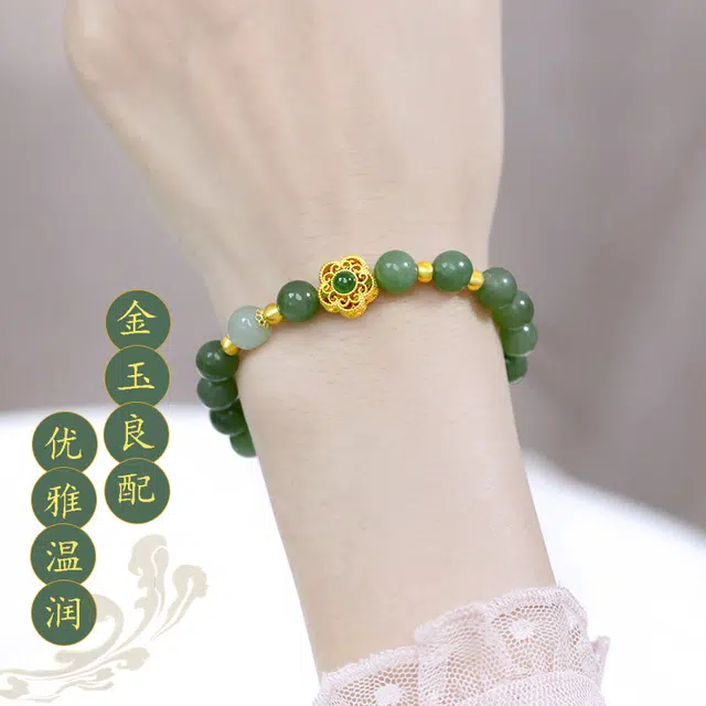 倾爱 花朵碧玉 新中式国潮复古 简约轻奢高级感 足金 一口价 黄金手串 女款