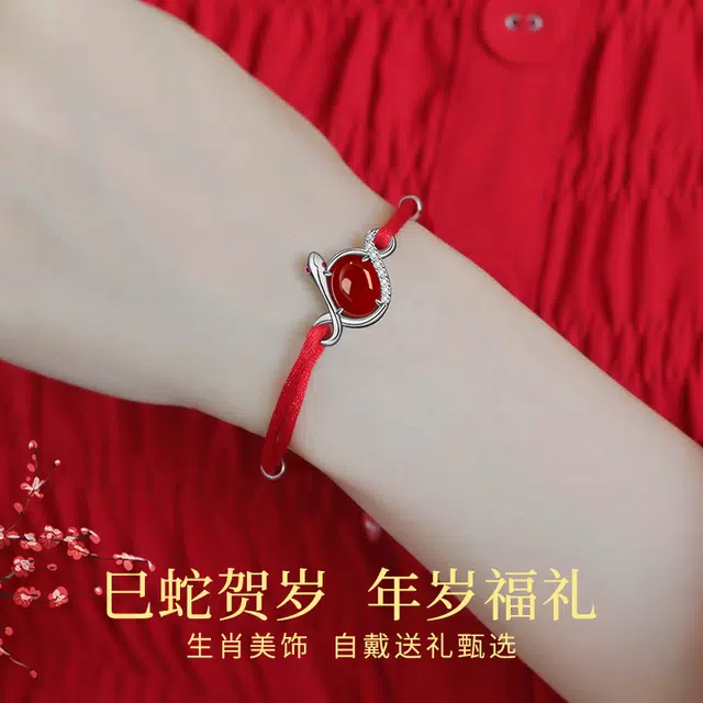 新年生日礼 倾爱 十二生肖蛇本命年红绳手饰 玛瑙 手链 女款