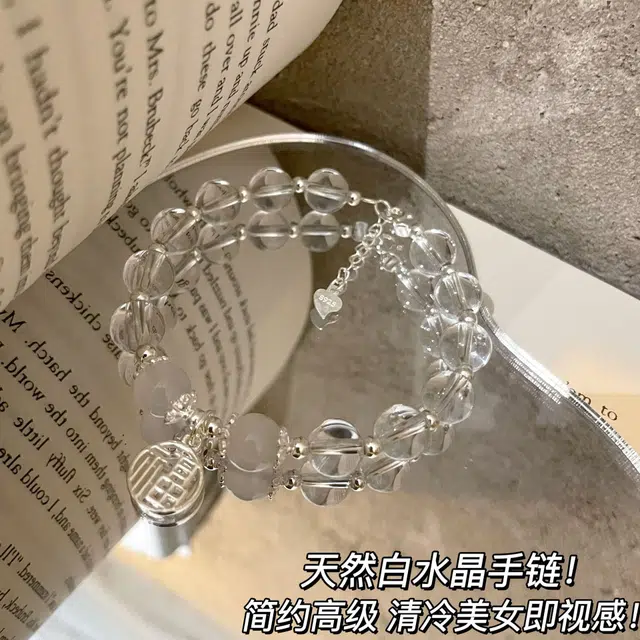 倾爱 福气满满 福牌新中式简约高级感天然 白水晶 手串 女款
