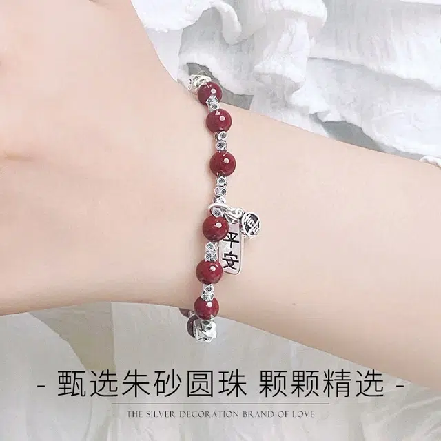 倾爱 平安喜乐护身符转运珠手工编织天然 朱砂 手串 女款